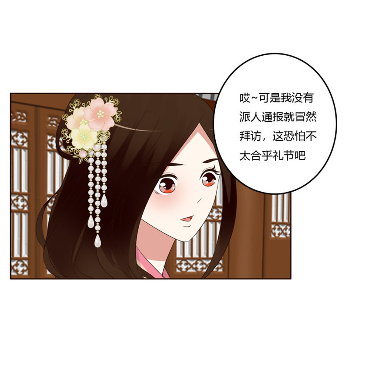 通灵妃171 团的愤怒