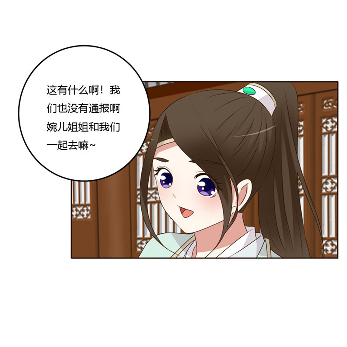 通灵妃171 团的愤怒