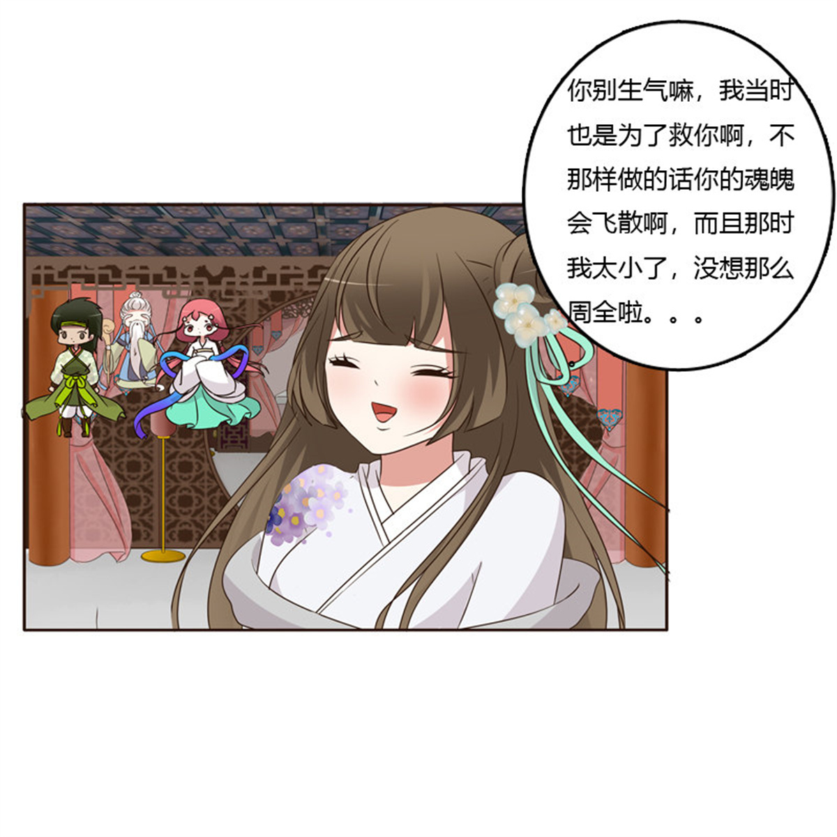 通灵妃171 团的愤怒