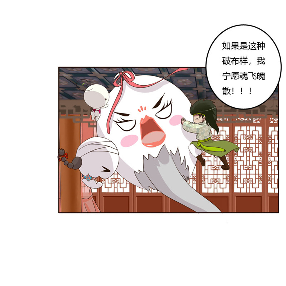 通灵妃171 团的愤怒