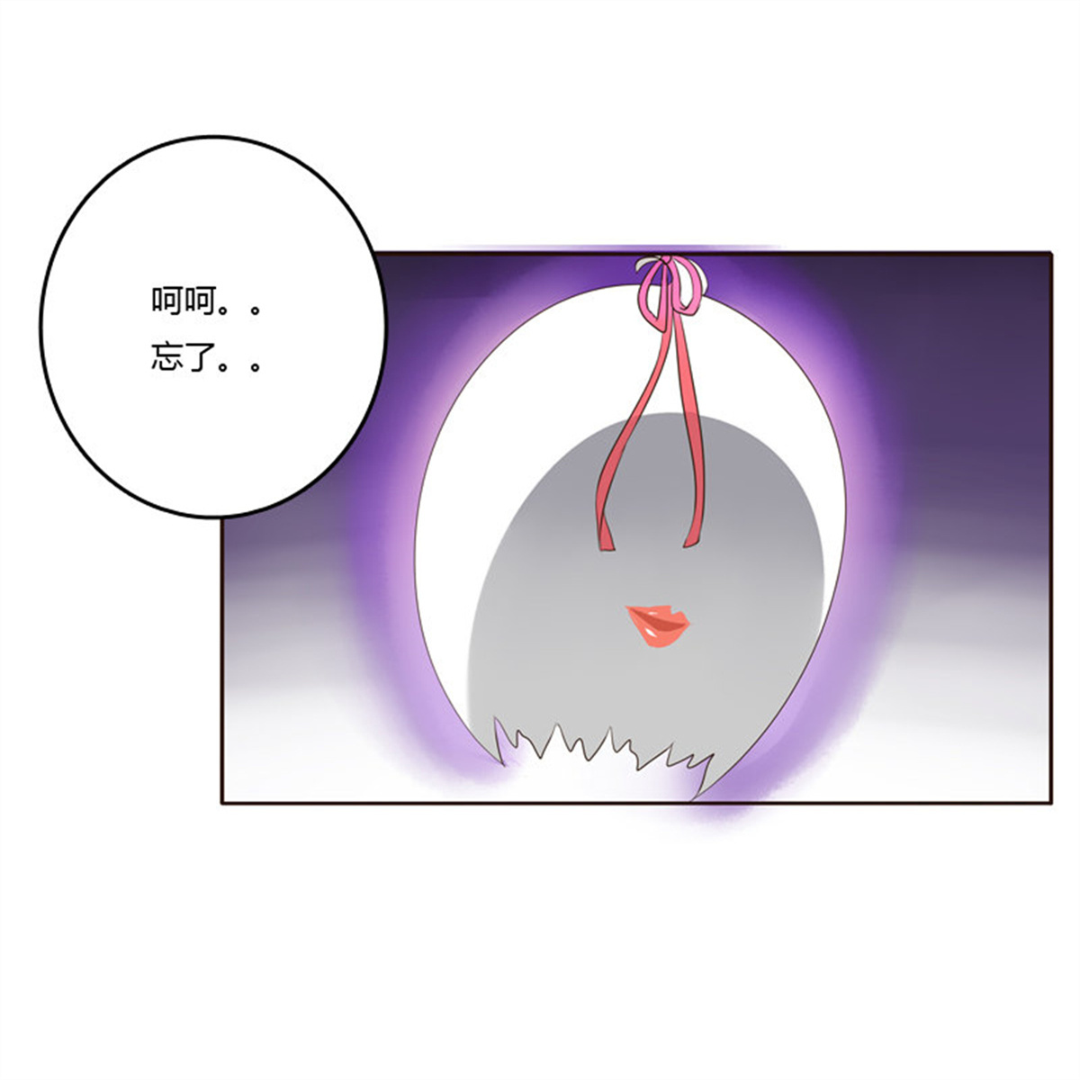 通灵妃171 团的愤怒