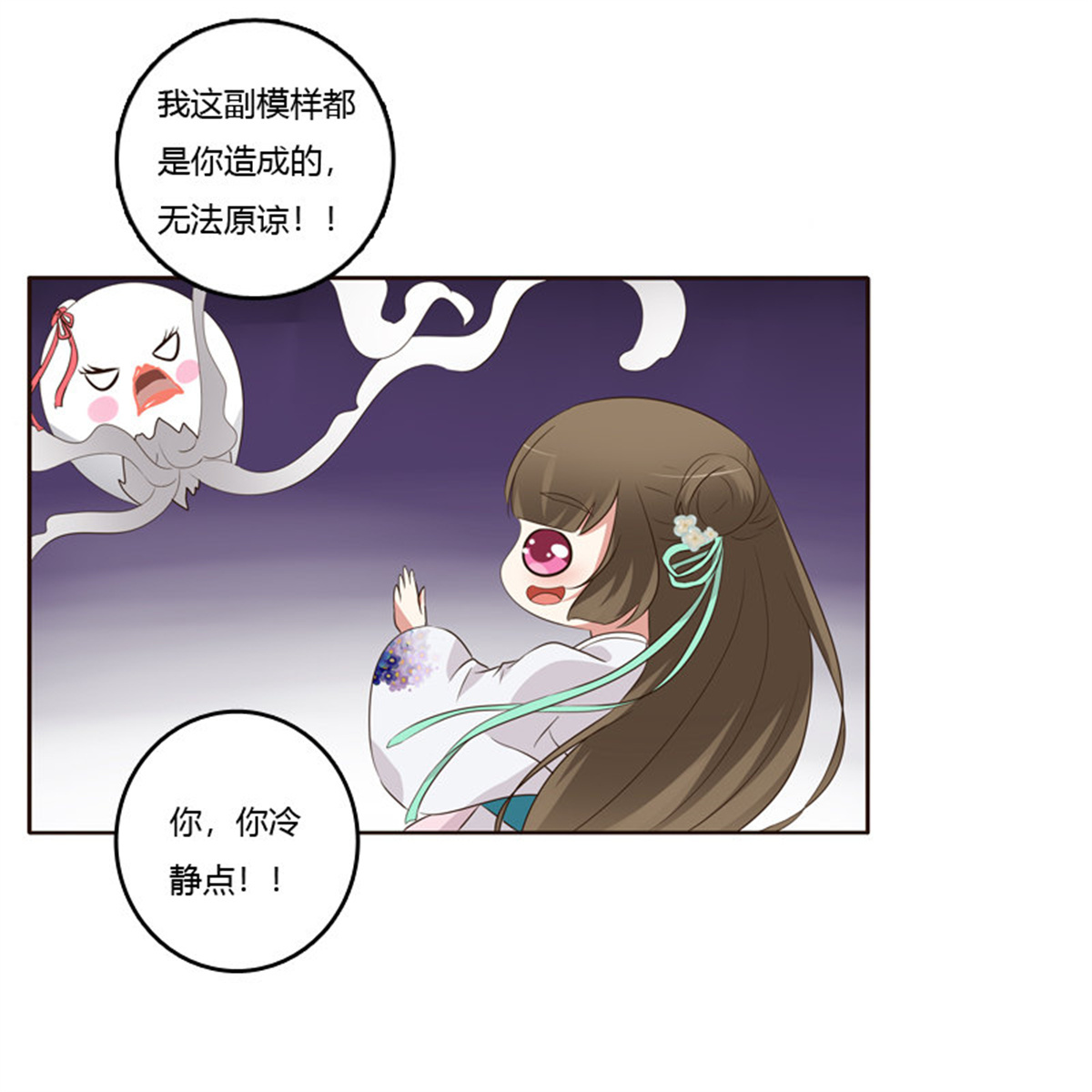 通灵妃171 团的愤怒