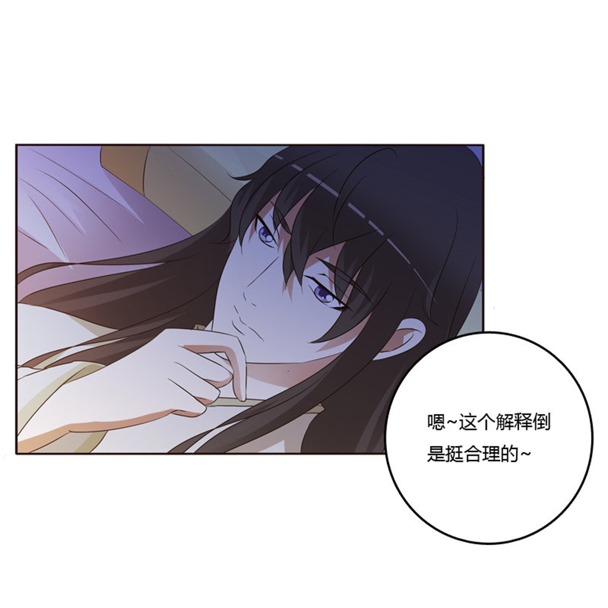 通灵妃184 让人不爽