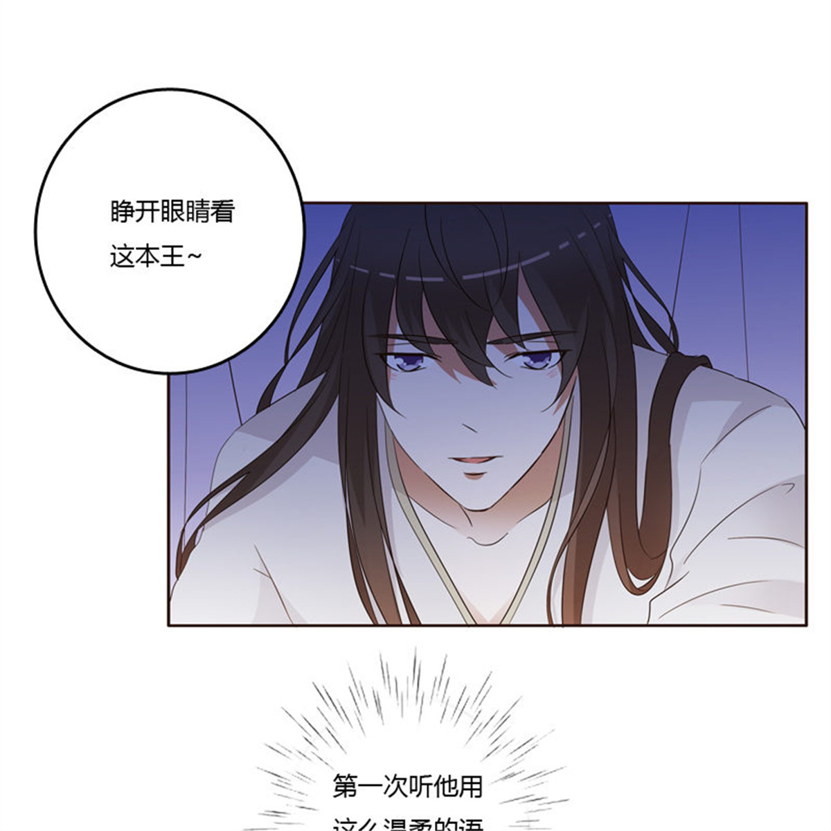 通灵妃185 只有你能帮本王