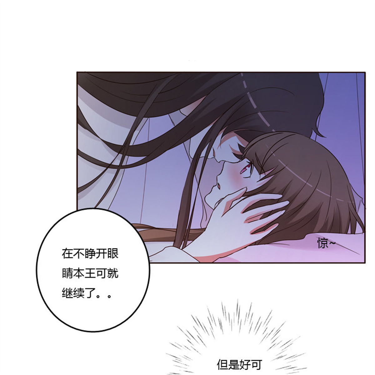 通灵妃185 只有你能帮本王