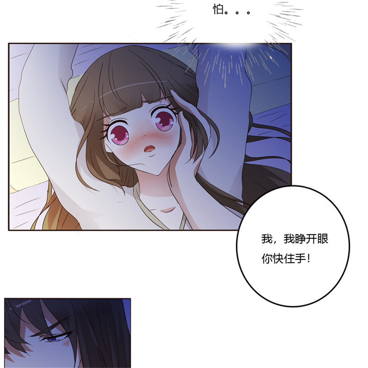 通灵妃185 只有你能帮本王
