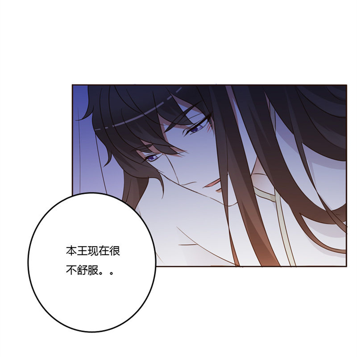 通灵妃185 只有你能帮本王