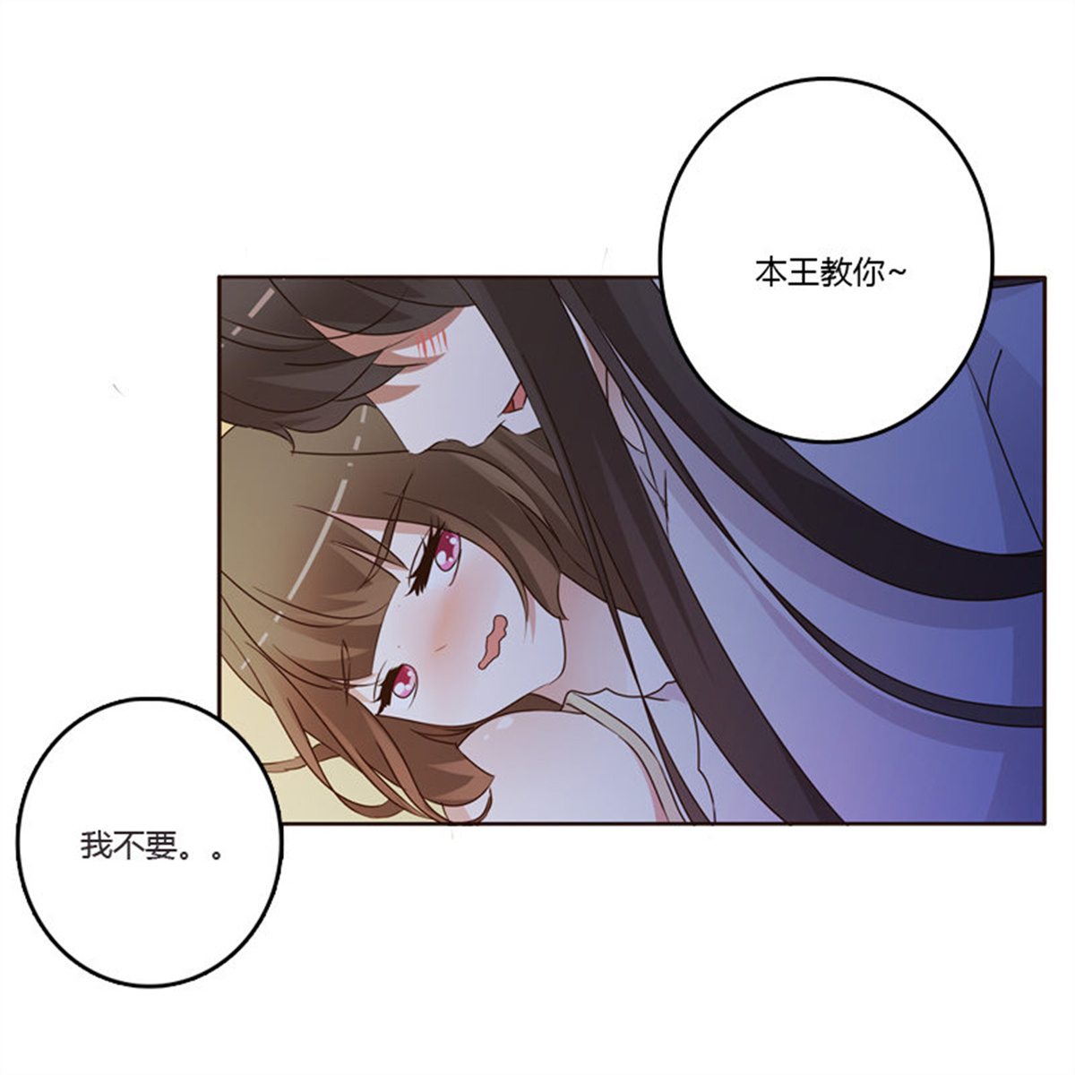 通灵妃185 只有你能帮本王