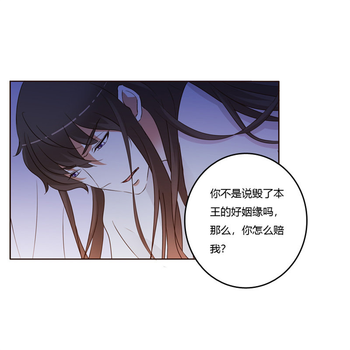 通灵妃185 只有你能帮本王