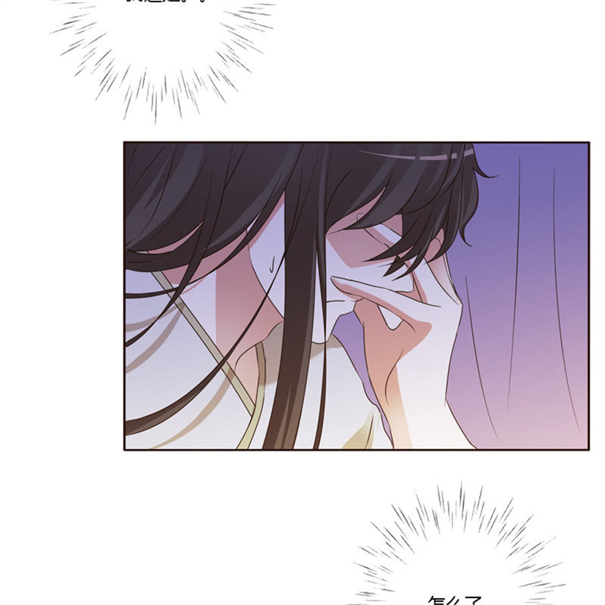 通灵妃186 心不在焉