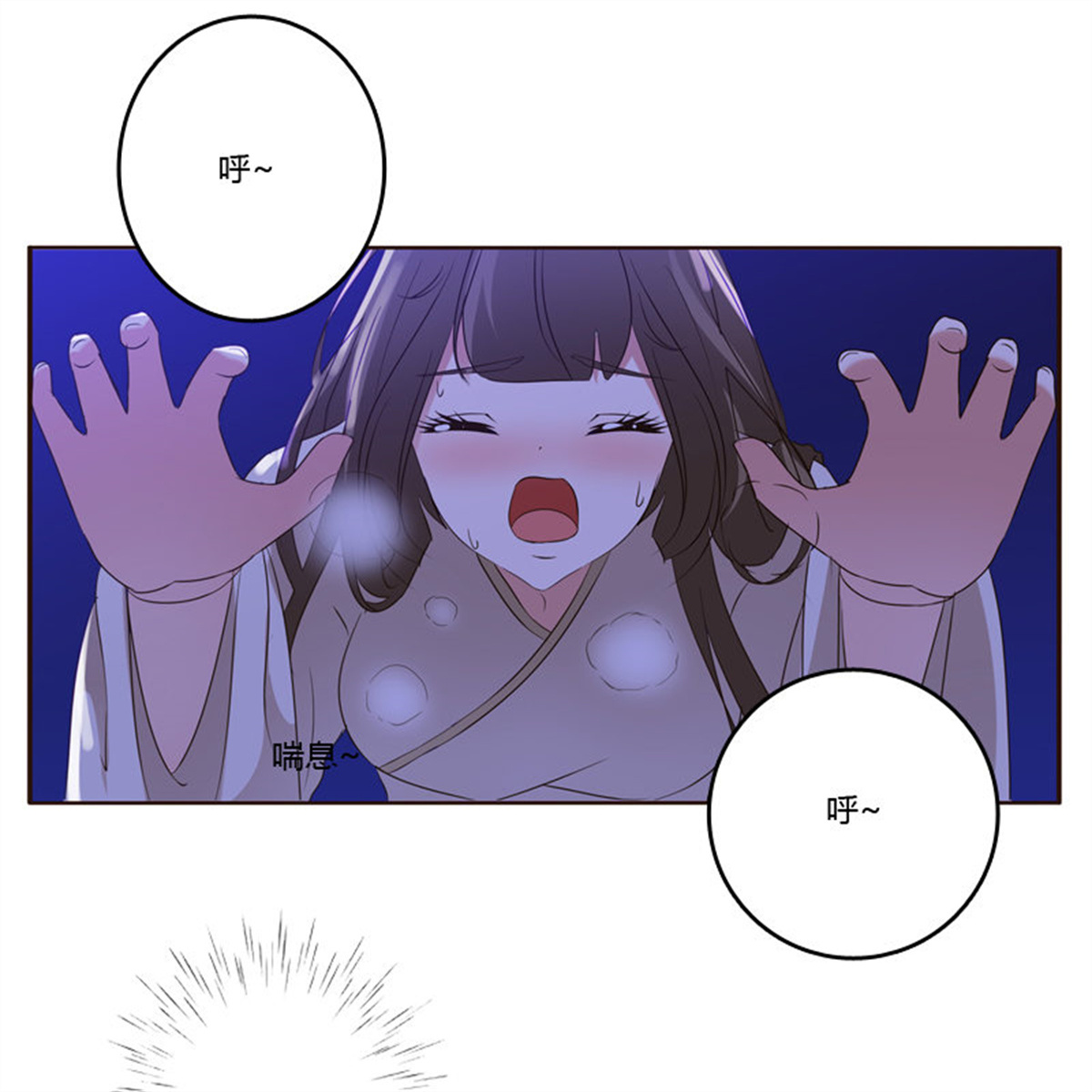 通灵妃186 心不在焉