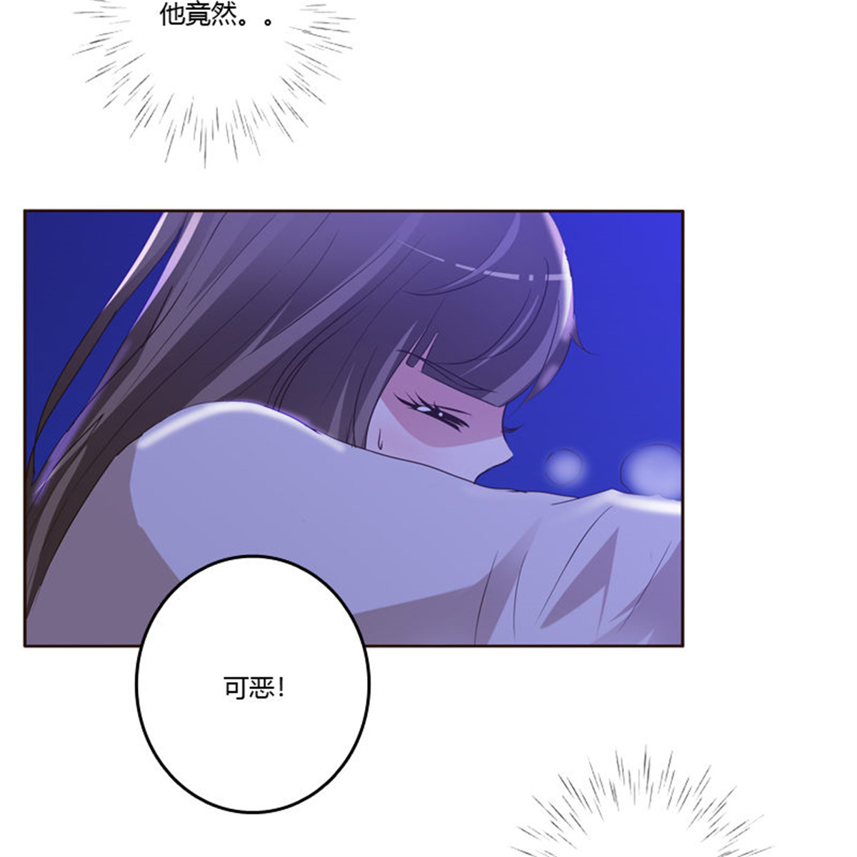 通灵妃186 心不在焉