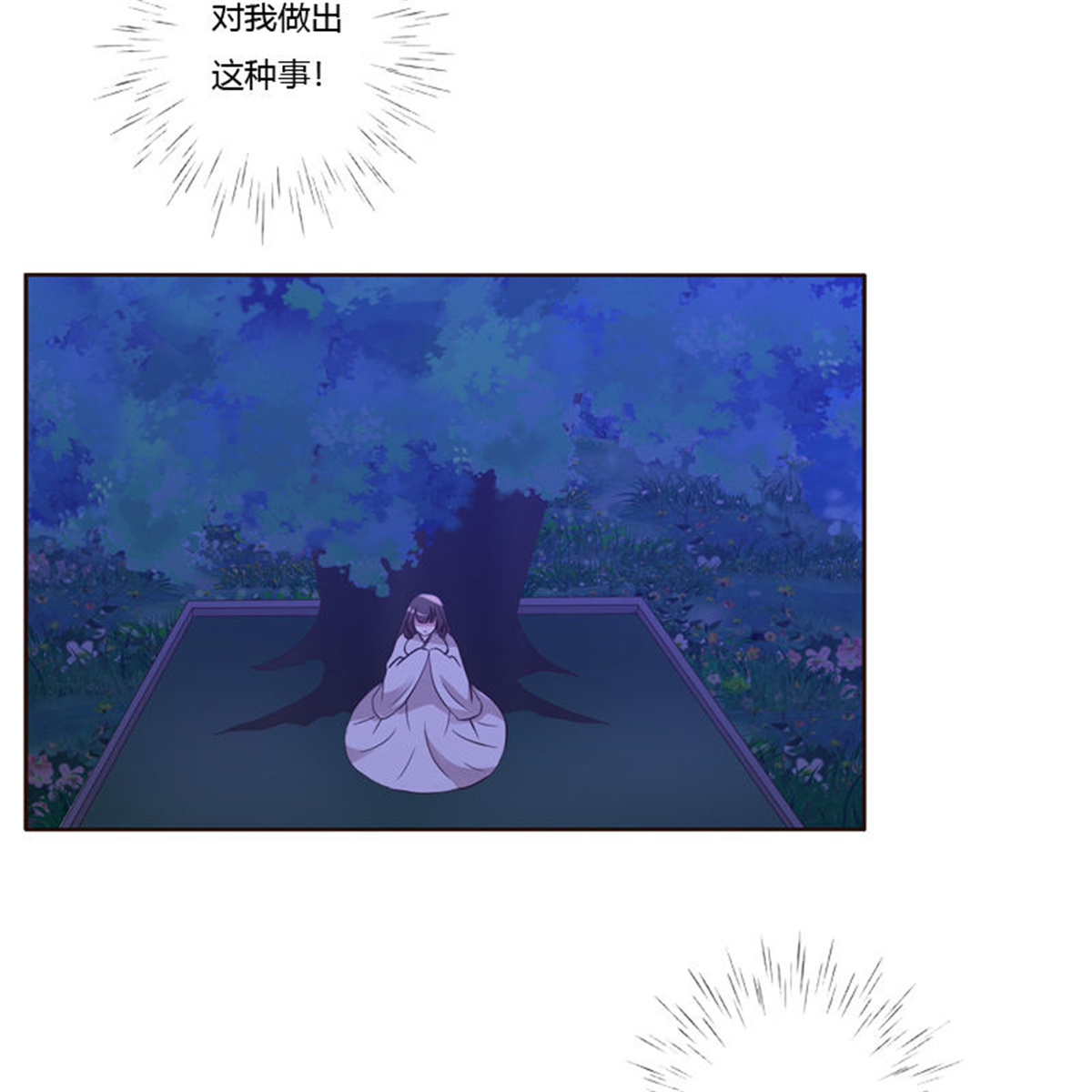 通灵妃186 心不在焉