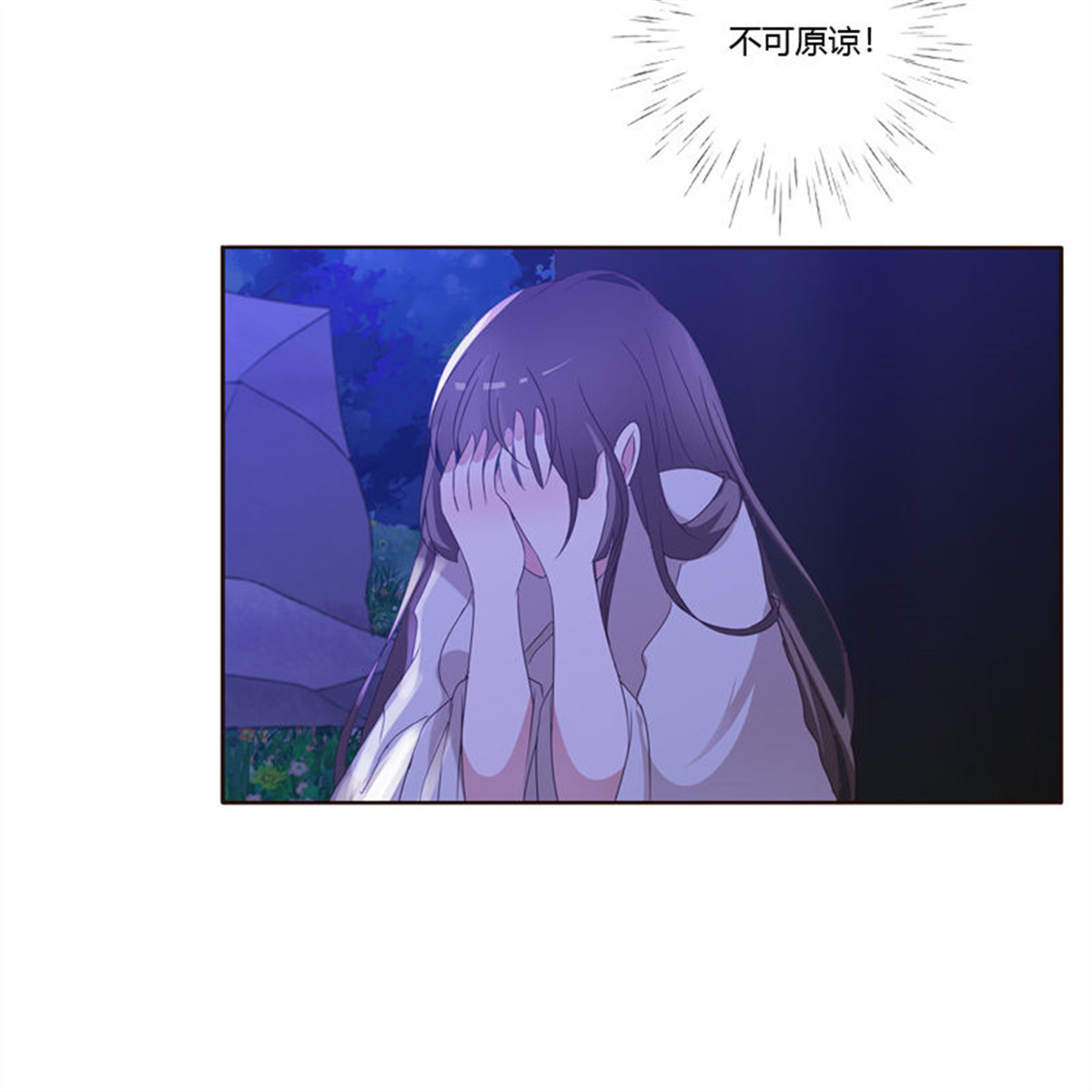 通灵妃186 心不在焉