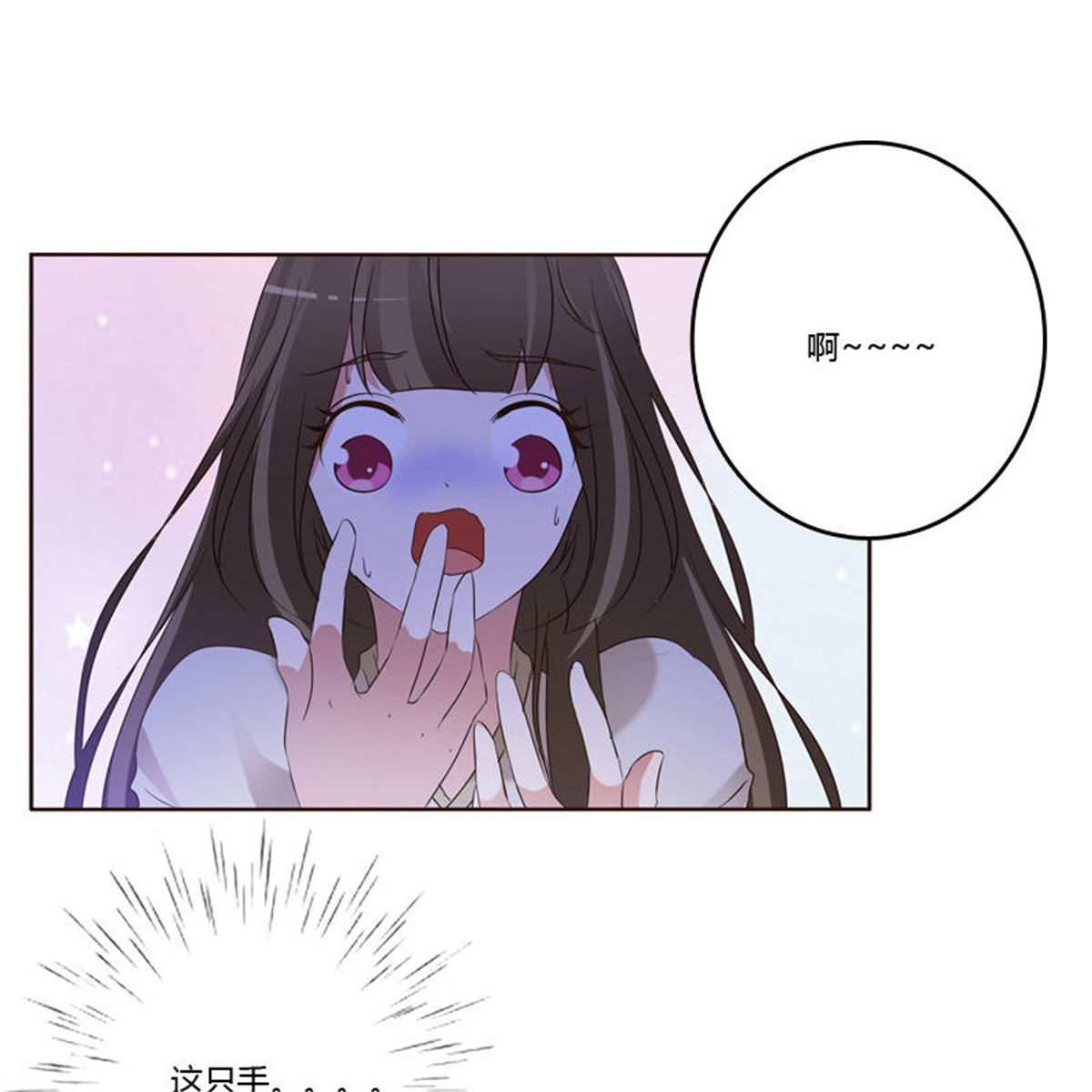 通灵妃186 心不在焉