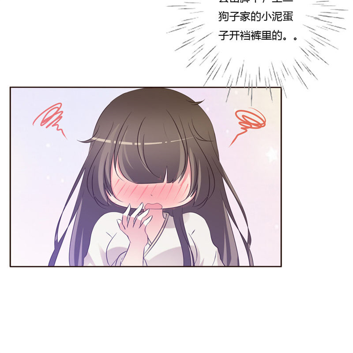 通灵妃186 心不在焉