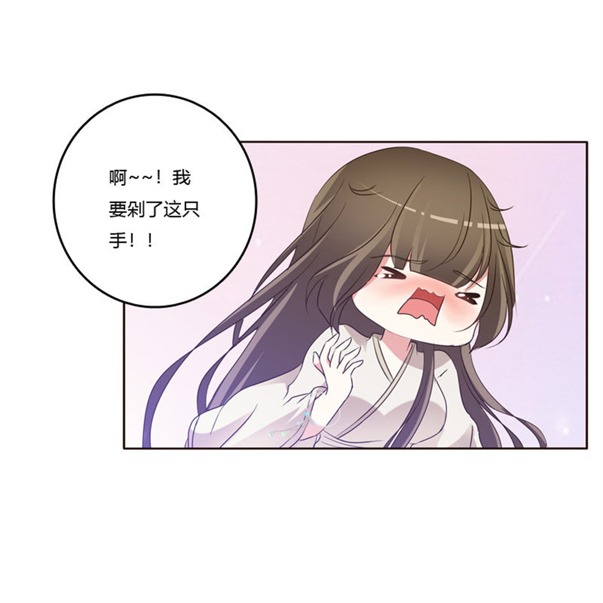 通灵妃186 心不在焉