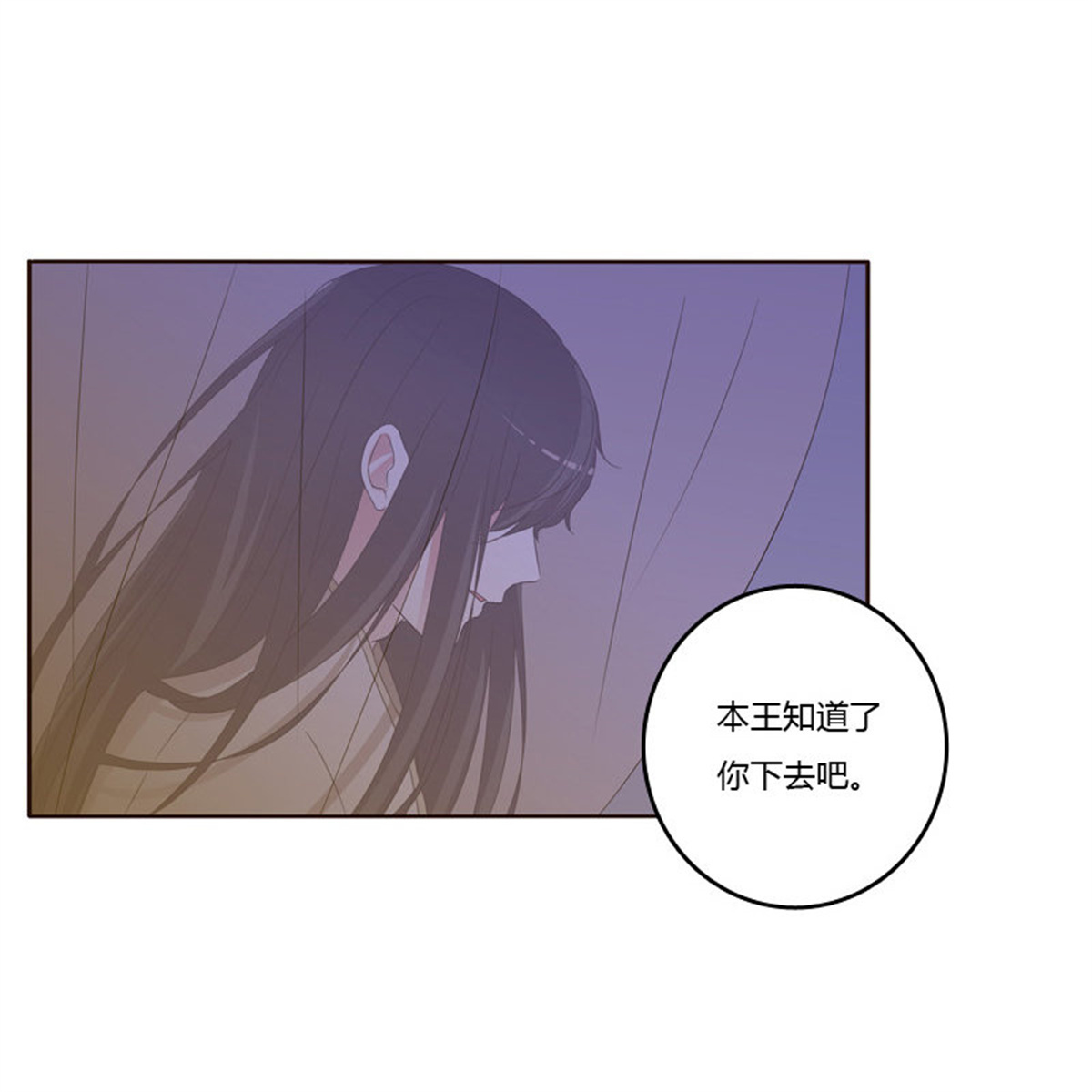 通灵妃186 心不在焉