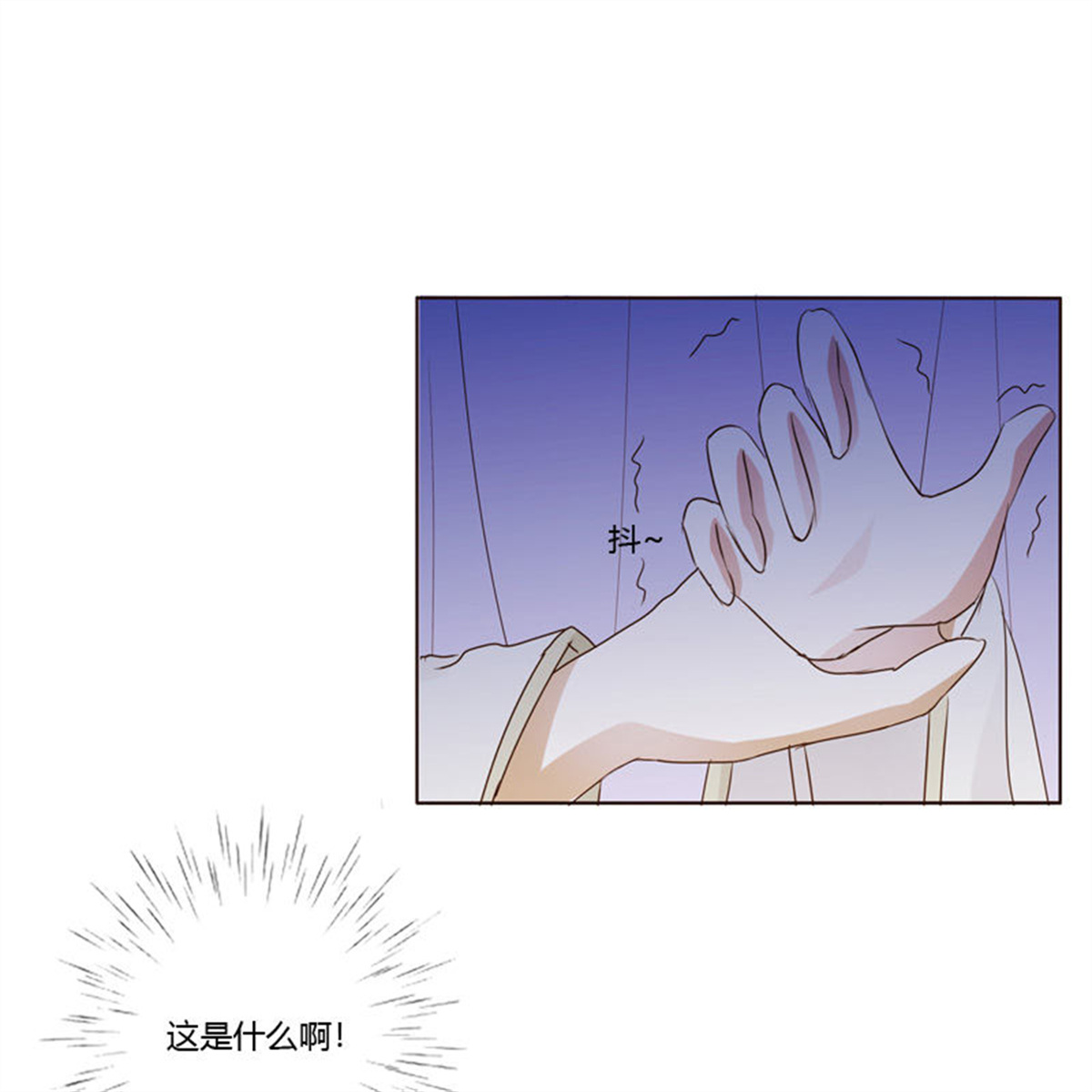 通灵妃186 心不在焉