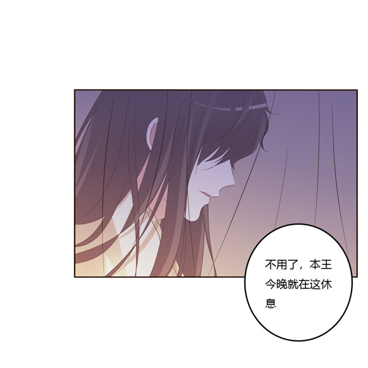 通灵妃186 心不在焉