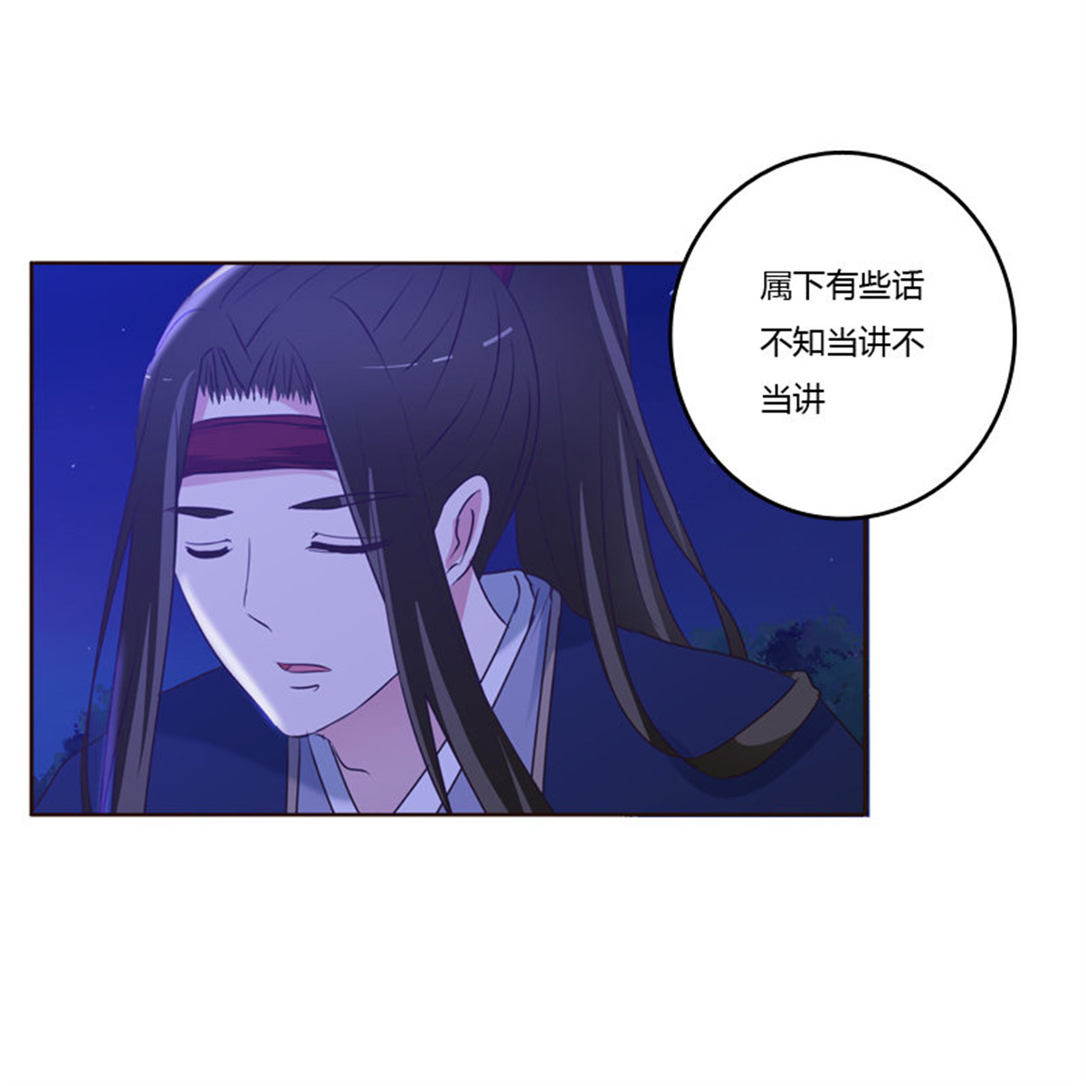 通灵妃186 心不在焉