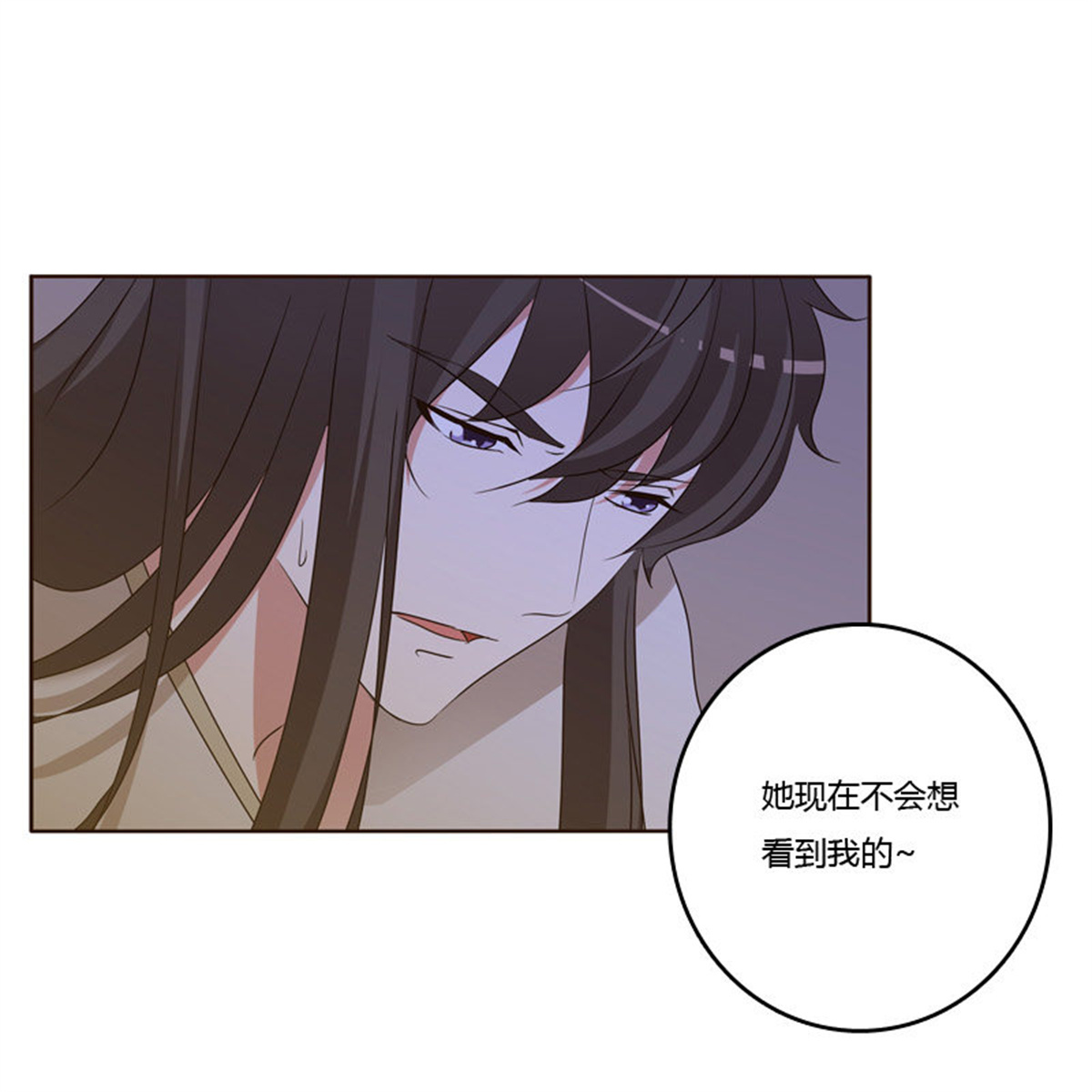 通灵妃186 心不在焉