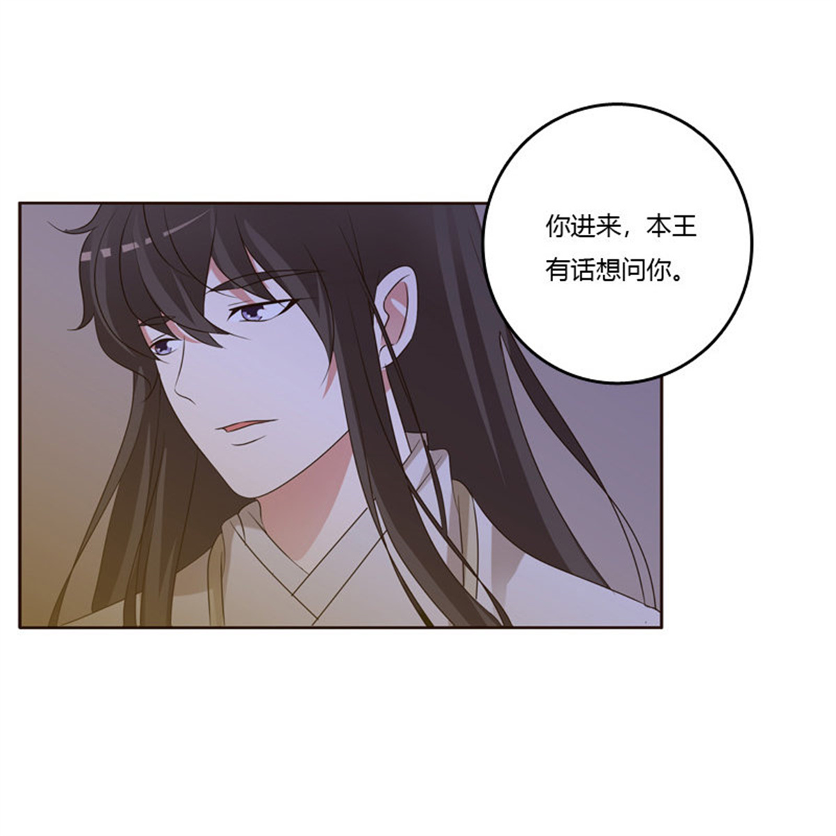 通灵妃186 心不在焉