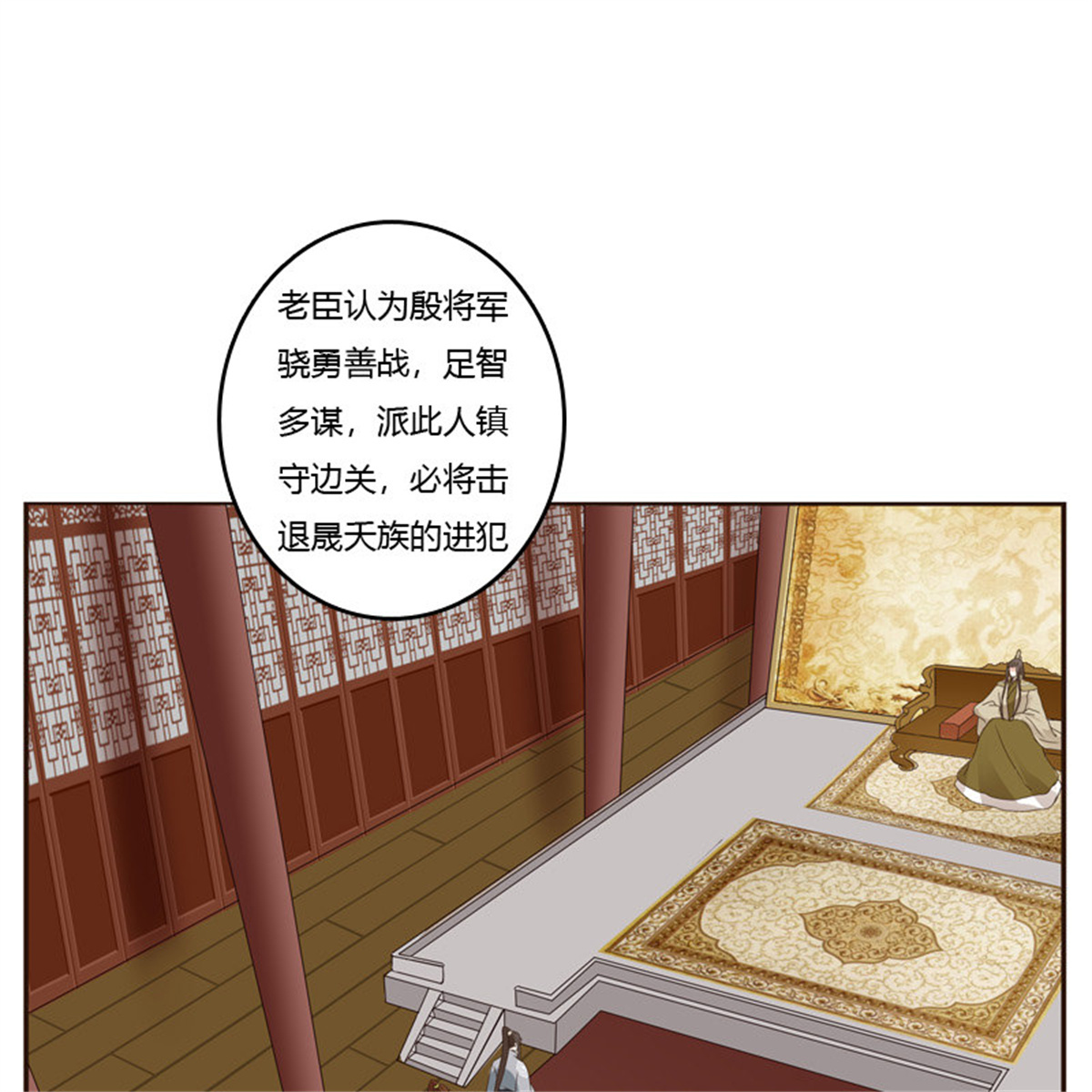 通灵妃186 心不在焉