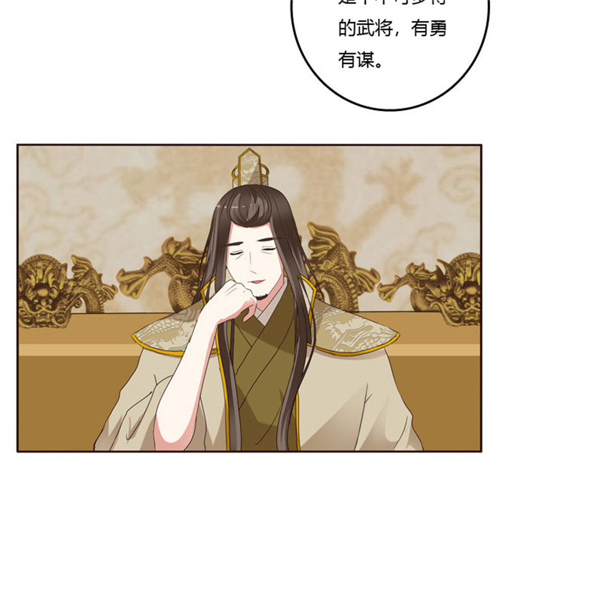 通灵妃186 心不在焉