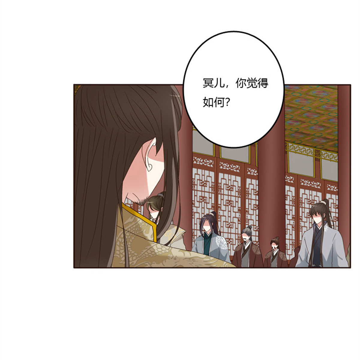 通灵妃186 心不在焉