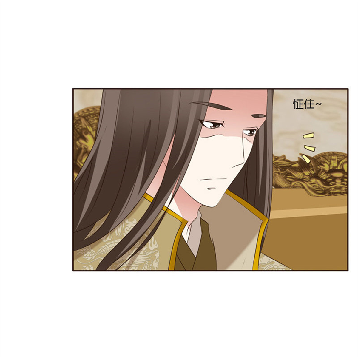 通灵妃186 心不在焉