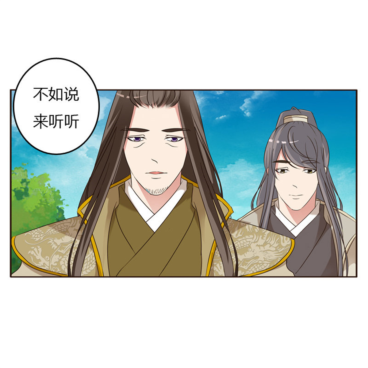 通灵妃189 懂理明事图文集
