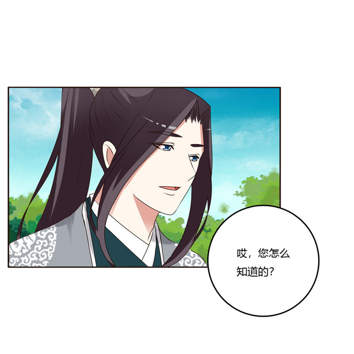 通灵妃189 懂理明事图文集