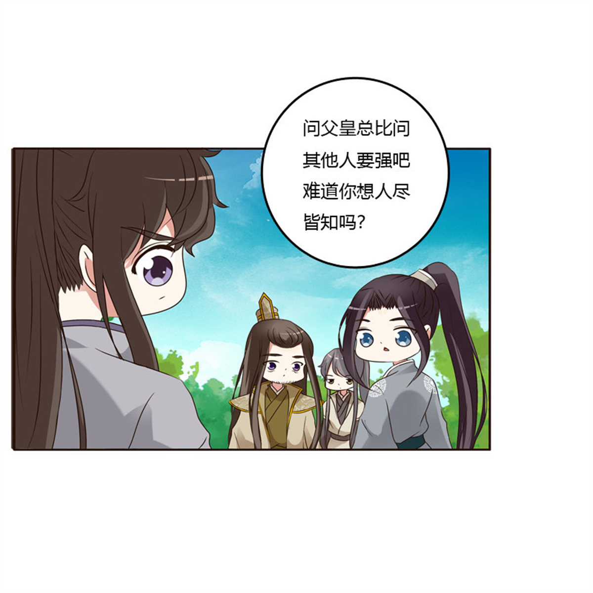 通灵妃189 懂理明事图文集