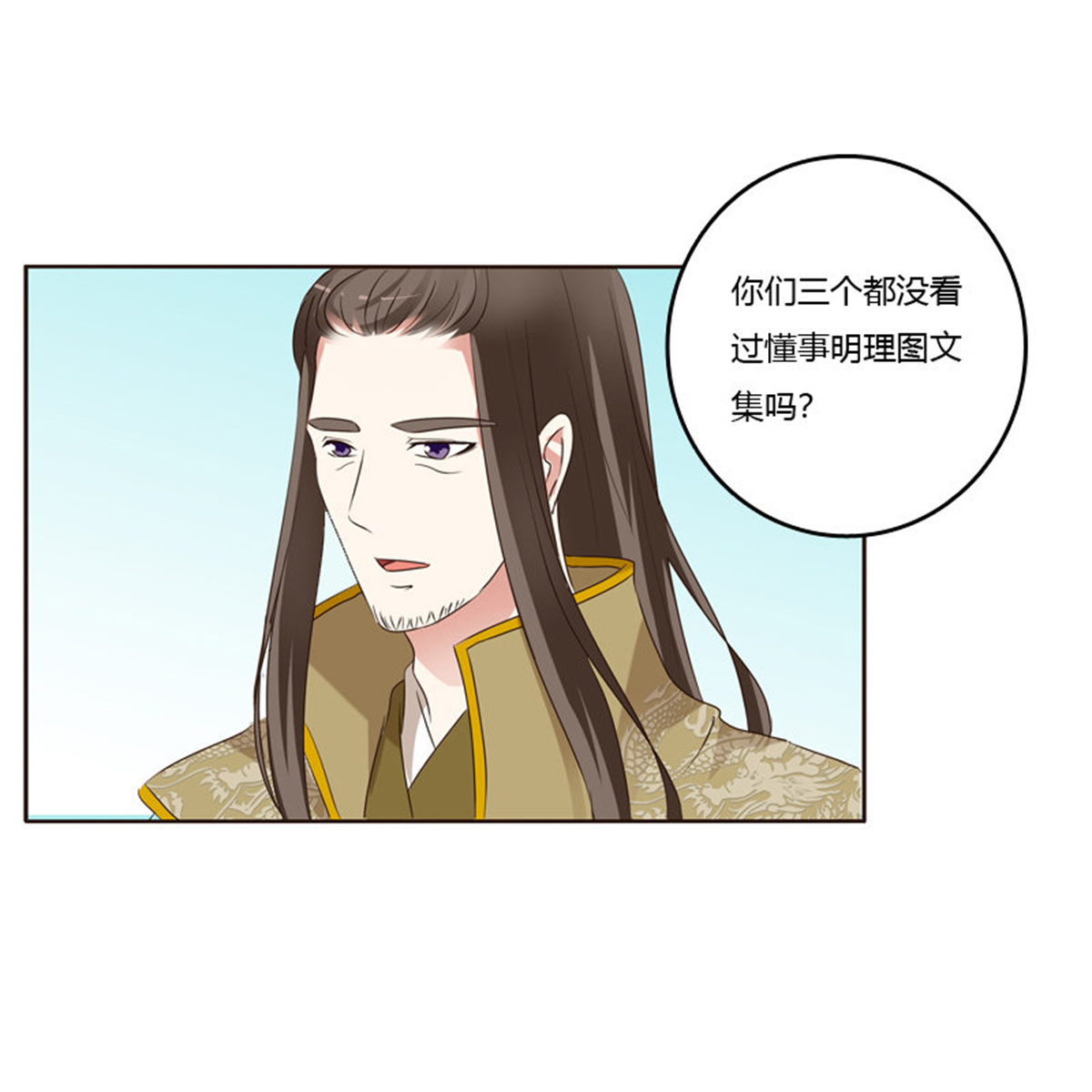 通灵妃189 懂理明事图文集