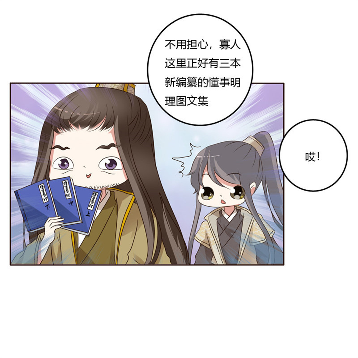 通灵妃189 懂理明事图文集