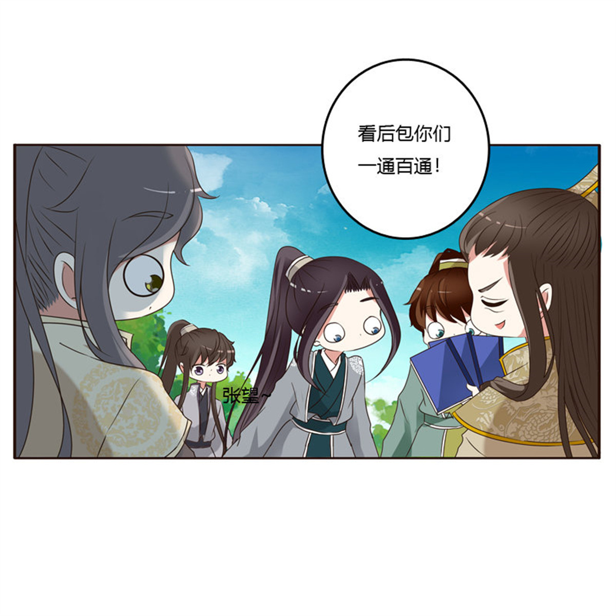 通灵妃189 懂理明事图文集