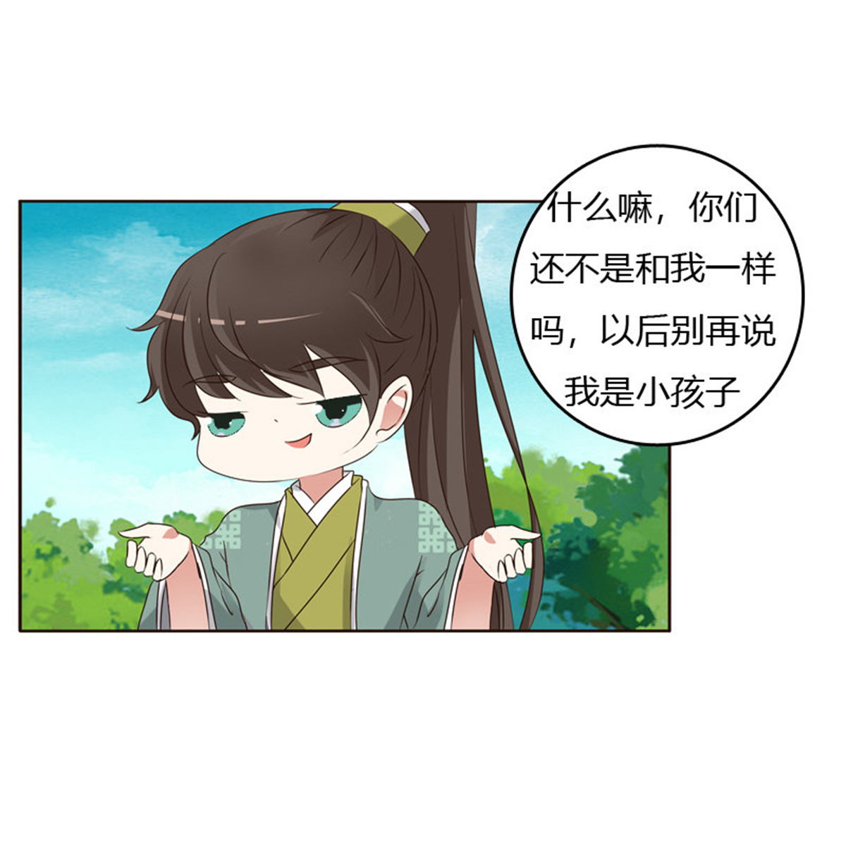 通灵妃189 懂理明事图文集