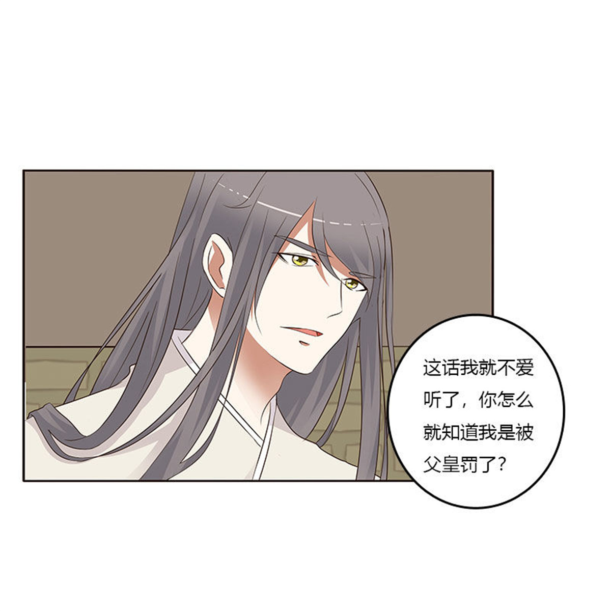 通灵妃192 不要走。。。
