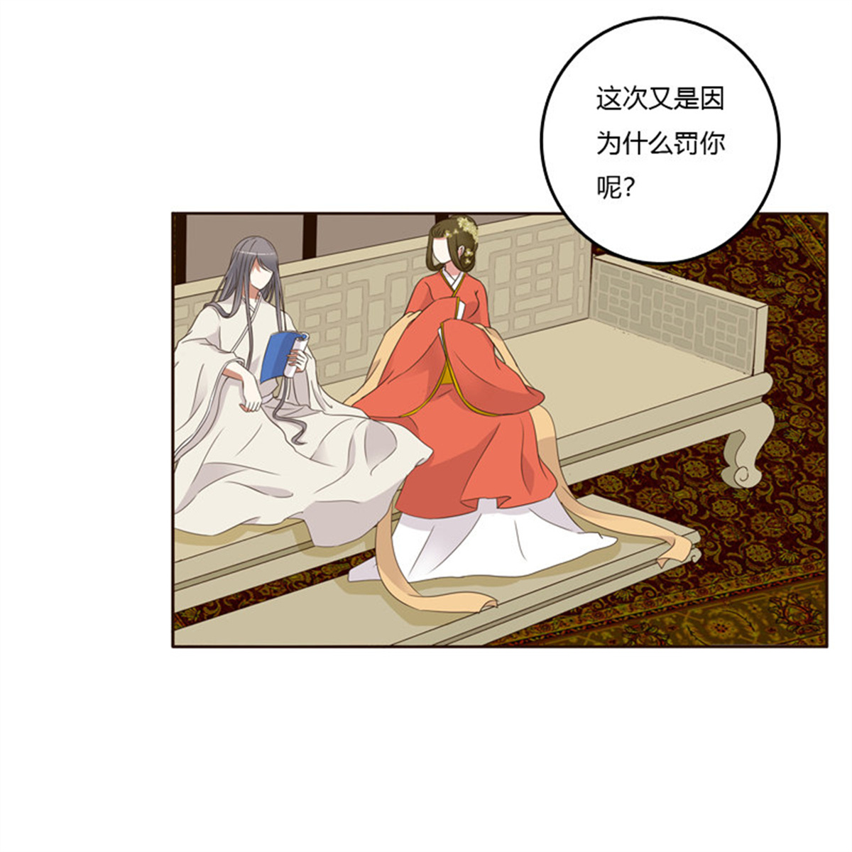 通灵妃192 不要走。。。