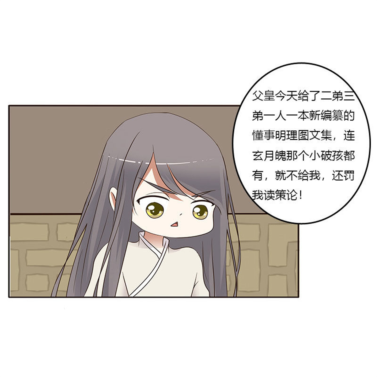 通灵妃192 不要走。。。