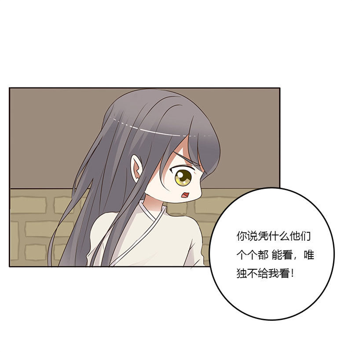 通灵妃192 不要走。。。