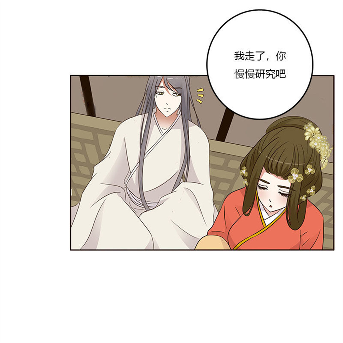通灵妃192 不要走。。。