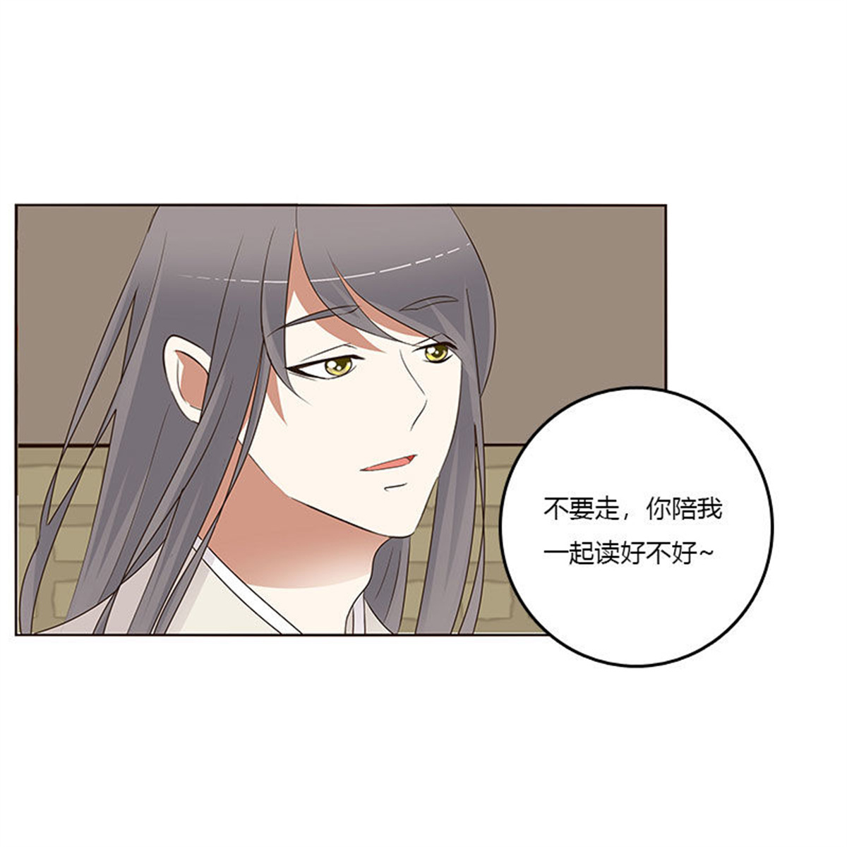 通灵妃192 不要走。。。