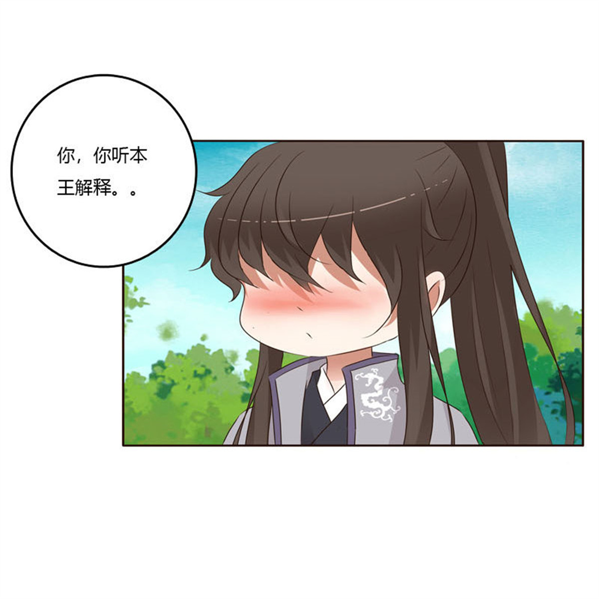 通灵妃192 不要走。。。