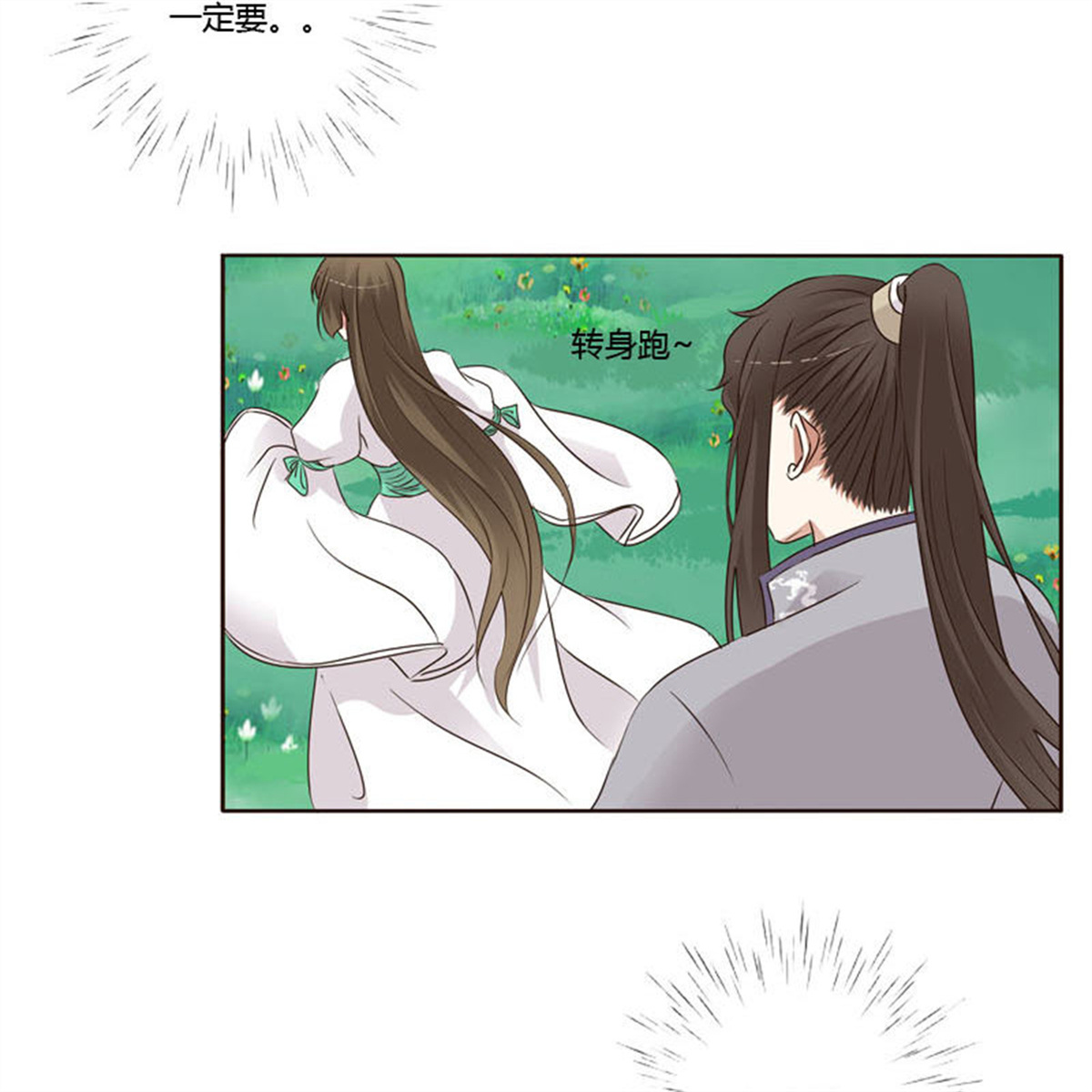 通灵妃192 不要走。。。