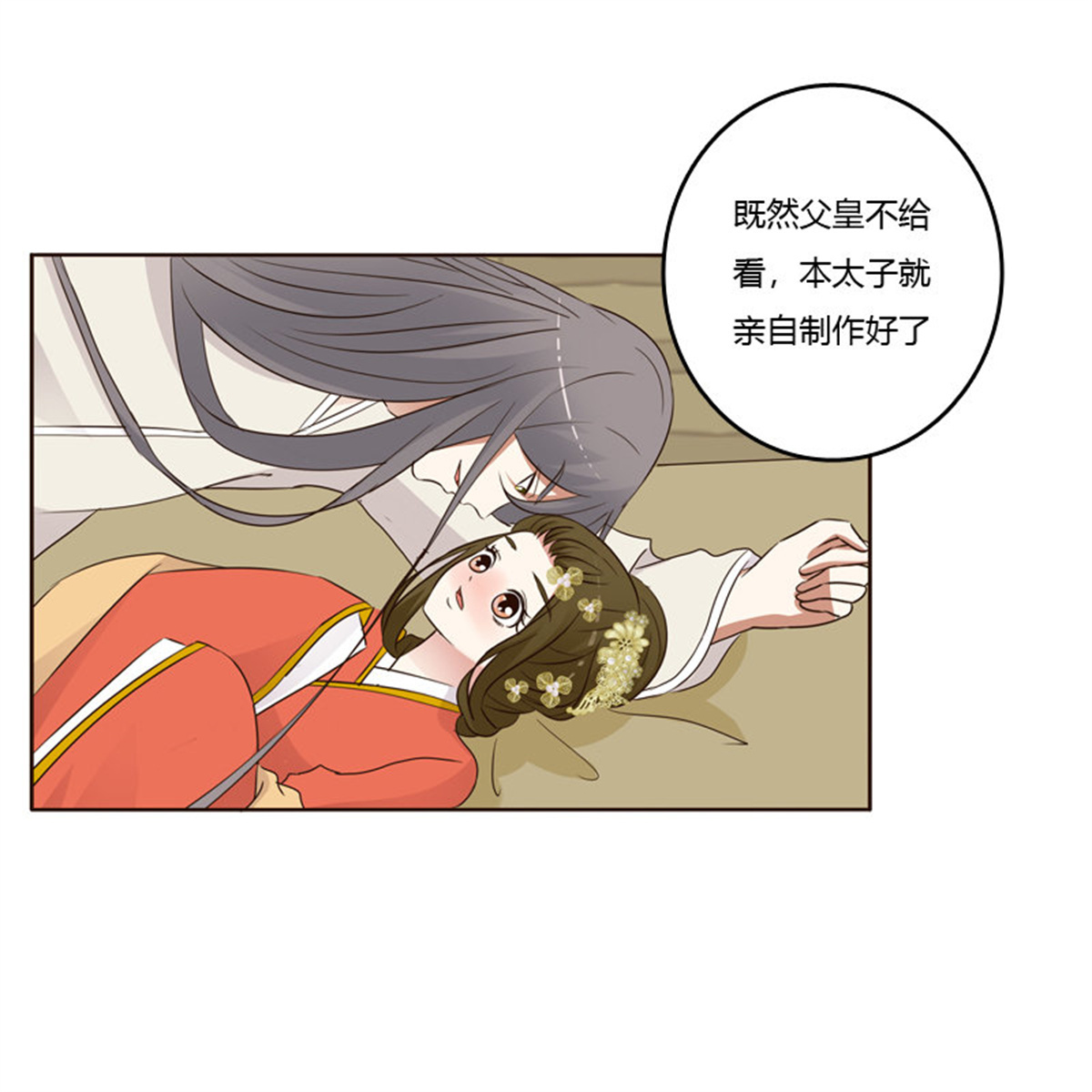 通灵妃193 上门解释