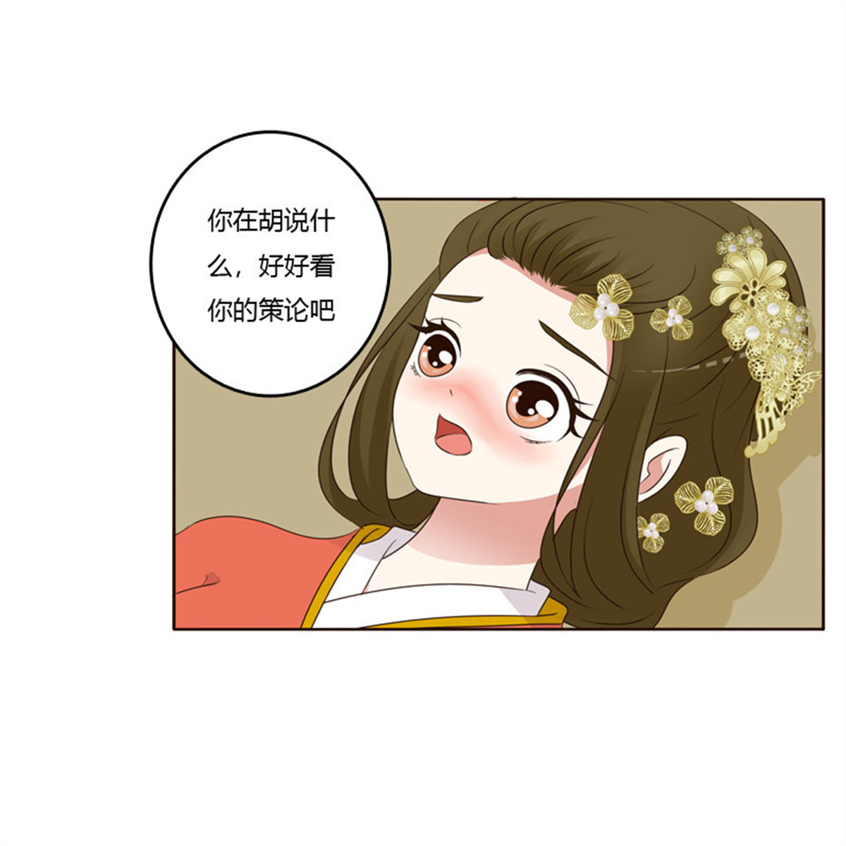 通灵妃193 上门解释