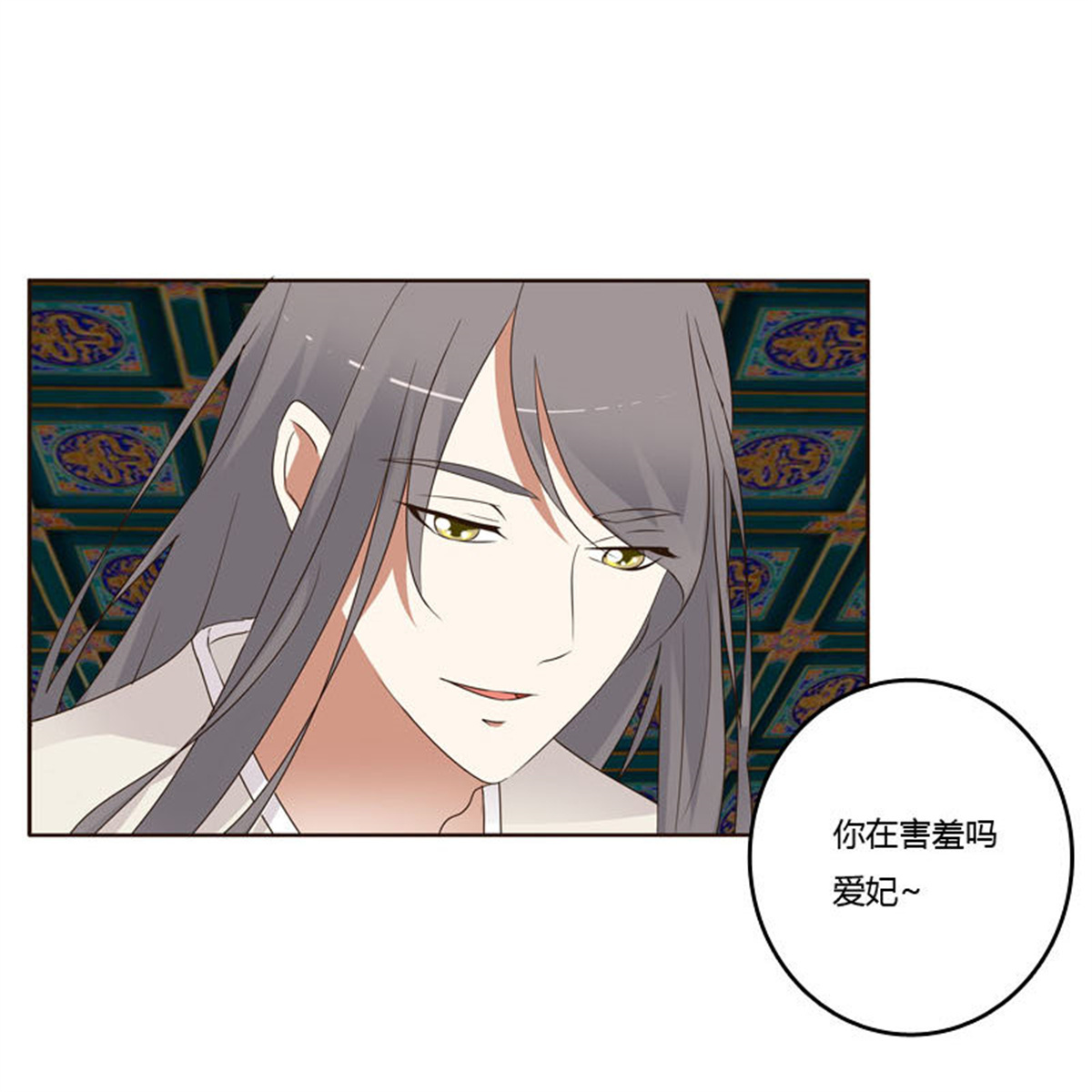 通灵妃193 上门解释