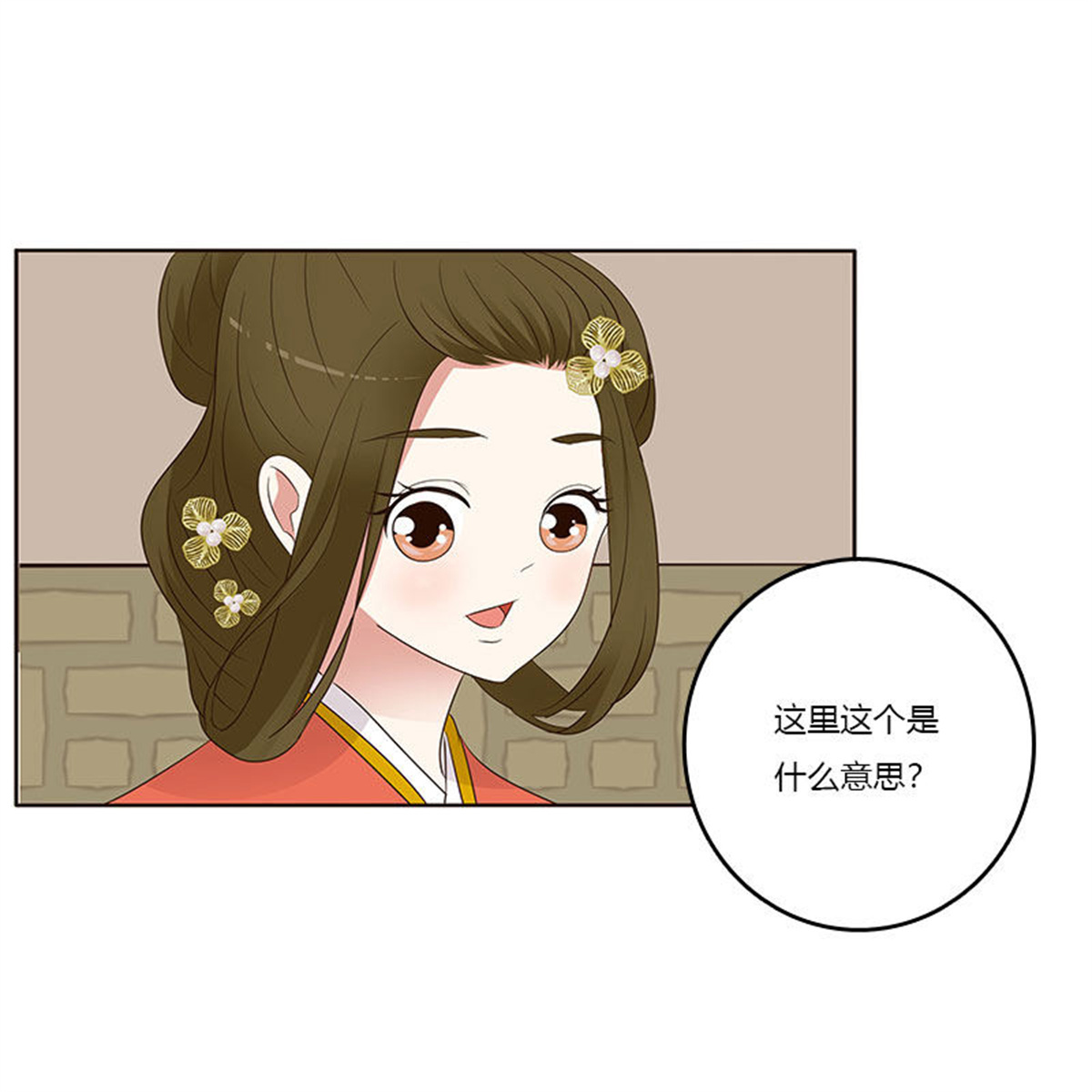通灵妃193 上门解释